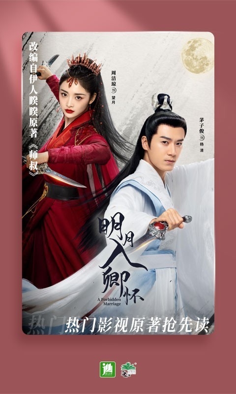 晋江文学城手机版下载