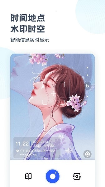 时空光年相机app下载