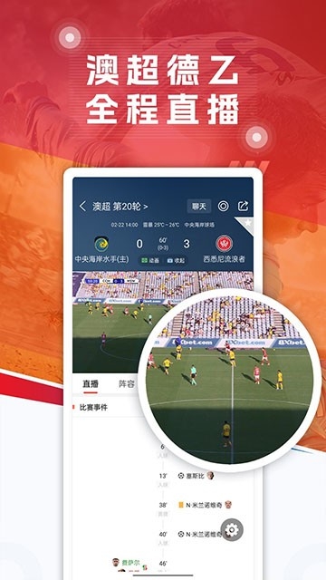 球探足球比分官方app下载