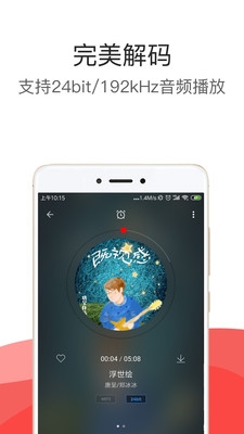 HiFi音乐专业版app官方下载