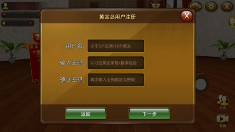 黄金岛棋牌手机版最新版下载