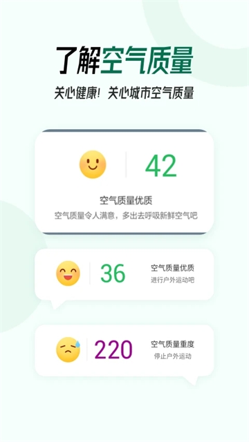 口袋天气下载最新版