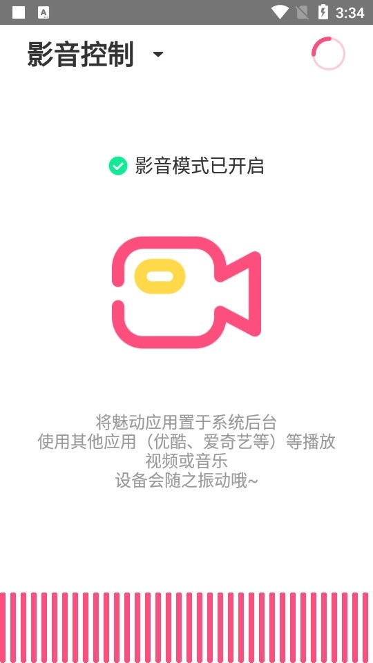 魅动音乐app下载