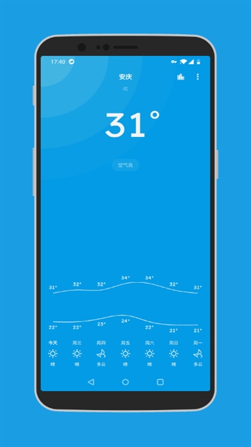 Pure天气官方下载