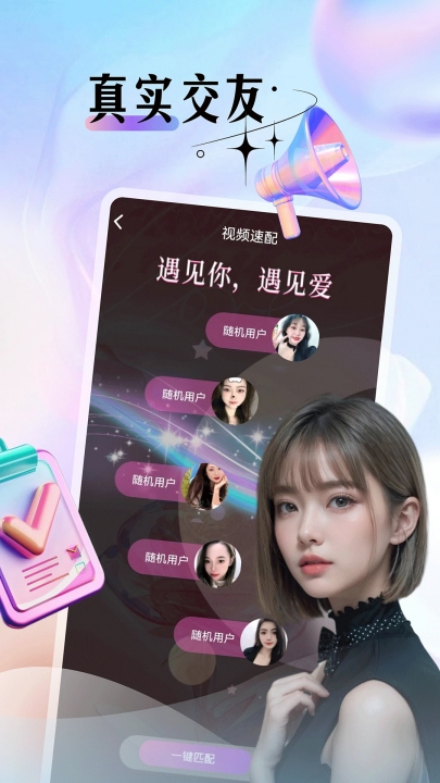 魅夜约聊app下载安装