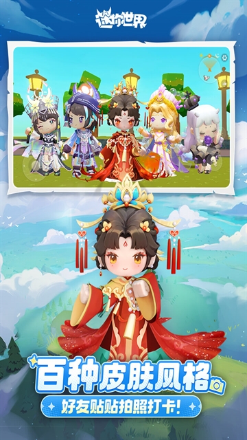 迷你世界官方版下载