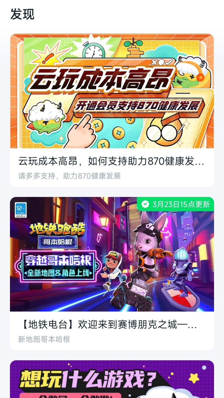 870游戏官方正版下载