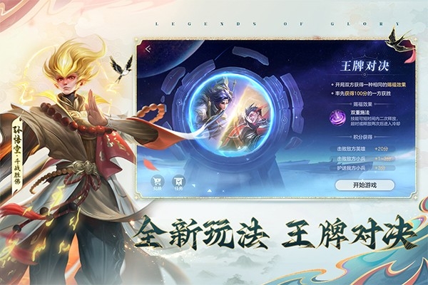 曙光英雄手游官方版下载