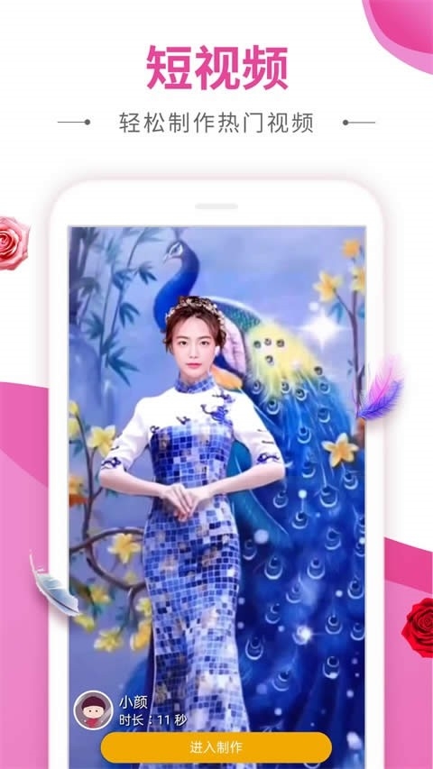 动感秀官方免费下载