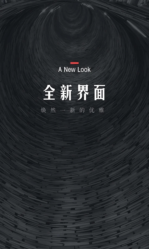 翻阅小说最新版下载