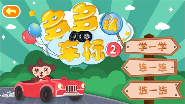 多多认车标官方版下载