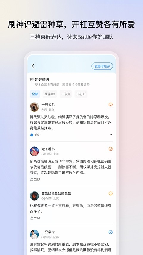 影视大全官方正版下载