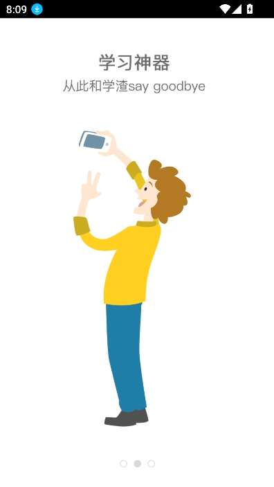 长大移动门户app下载