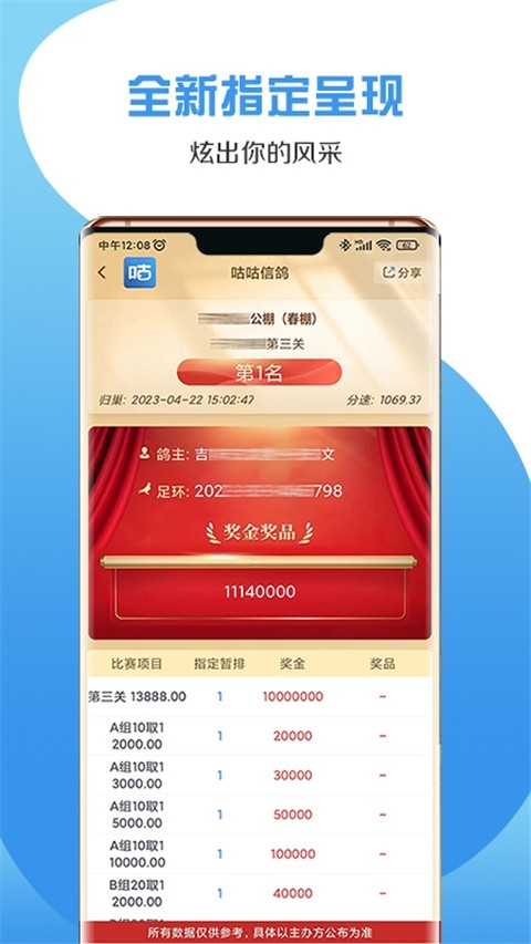 咕咕信鸽最新版本下载