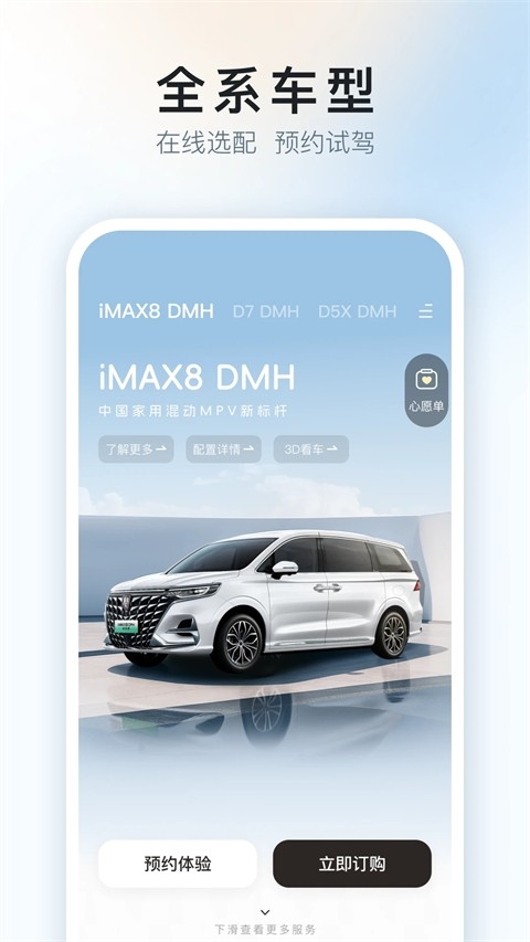 上汽荣威app下载安装