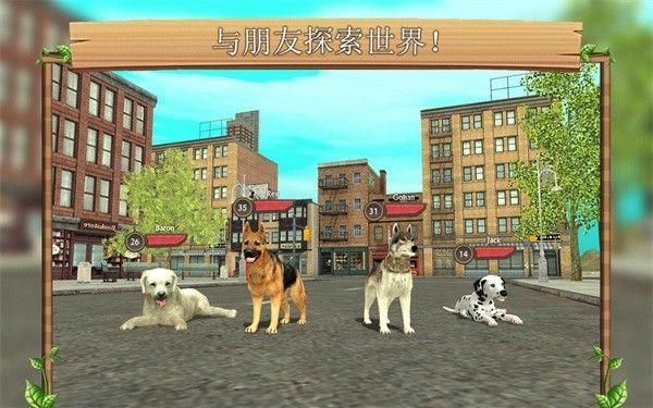狗狗模拟器最新版下载