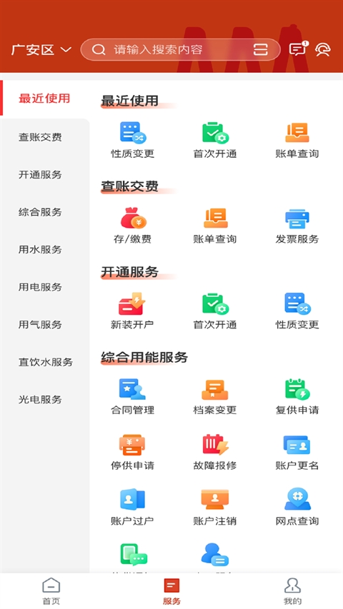 掌上爱众app官方免费下载