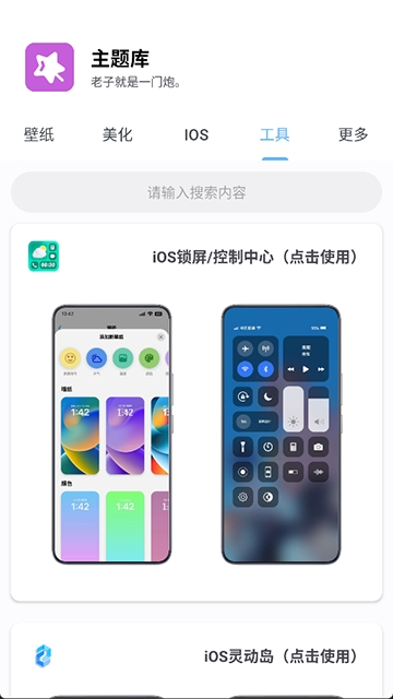 主题库永久免费版2025下载