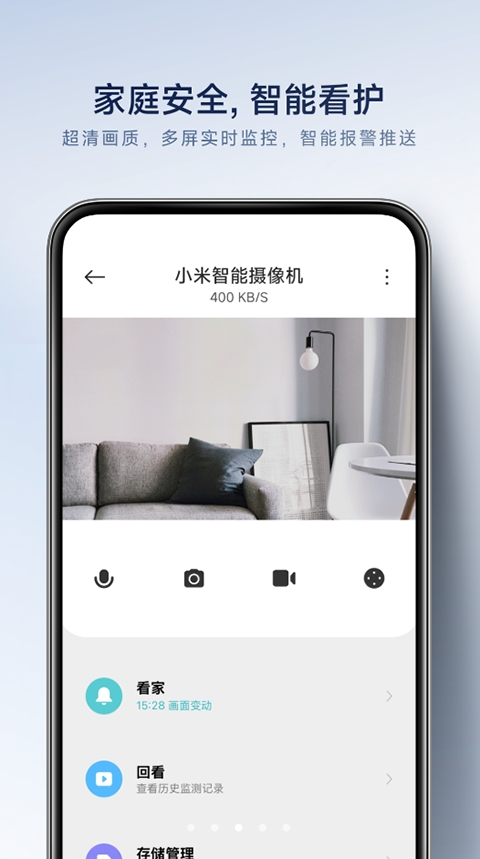 小米智能家居app下载