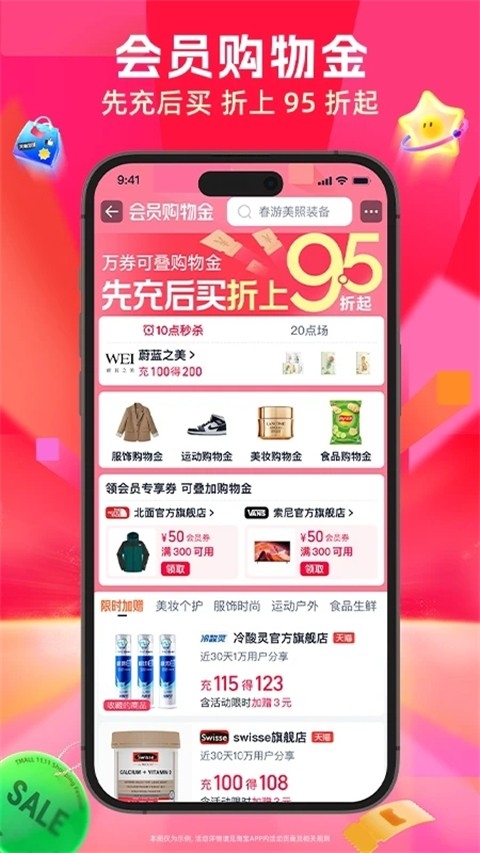 天猫app官方版下载
