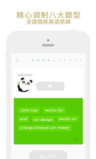 有道口语大师app官方版下载