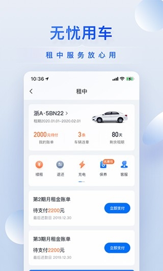 小桔有车app下载