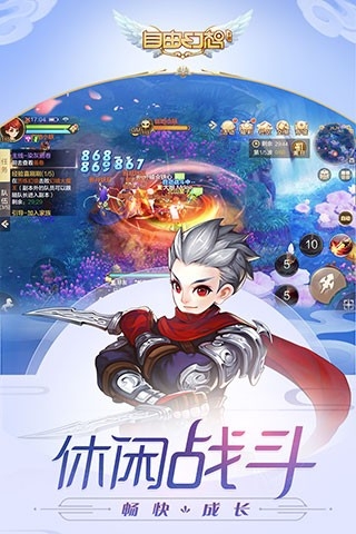 自由幻想官方版下载