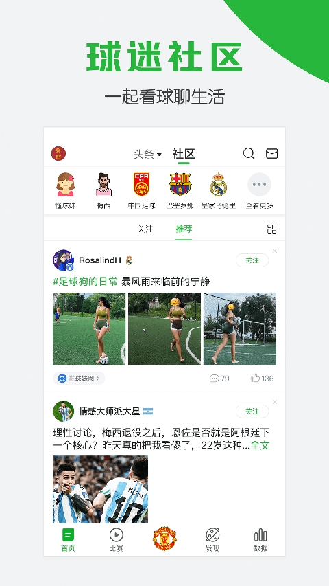 懂球帝app新版官方下载