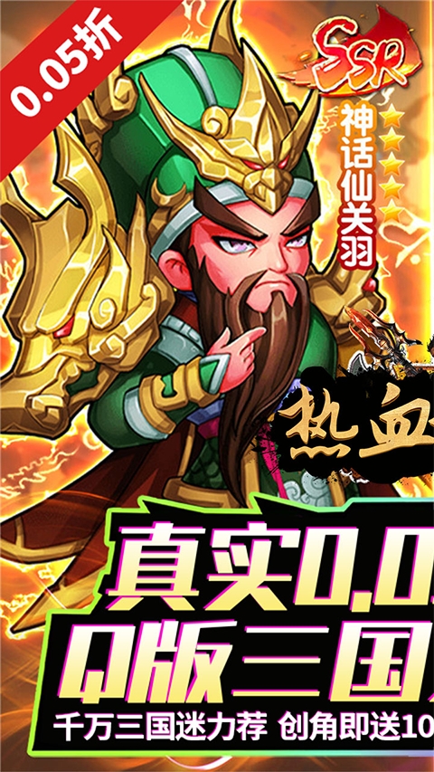 热血格斗手机版下载