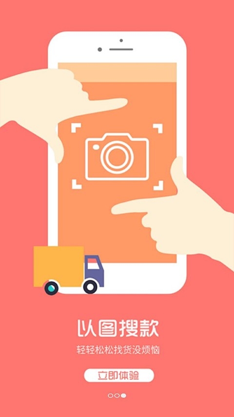找家纺app下载安装