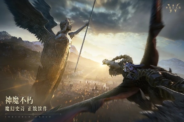 神魔大陆手游官方版下载