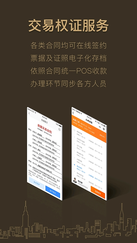 好房a+下载手机下载