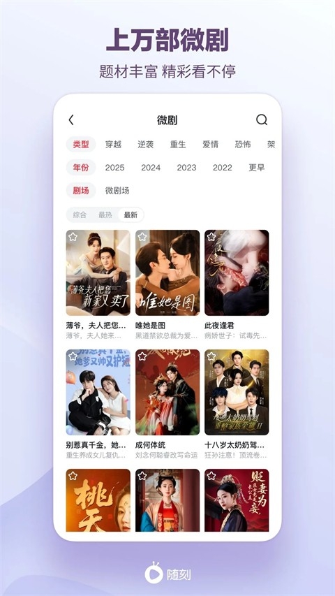 爱奇艺随刻下载安装官方最新版