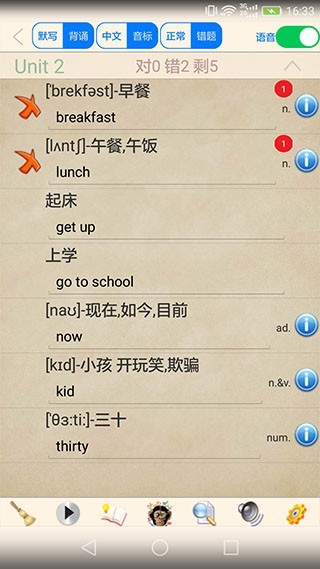 小学英语伴读人教版app下载最新版