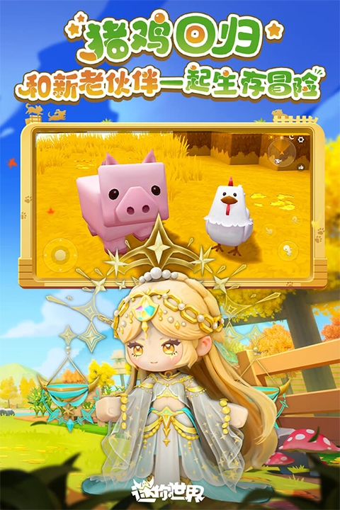 迷你世界体验服官方正版下载