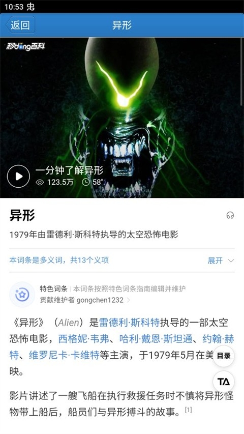 疯狂猜图答案手游下载安装