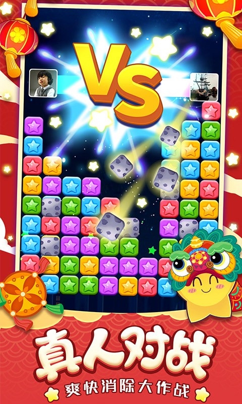 消灭星星经典版无广告下载