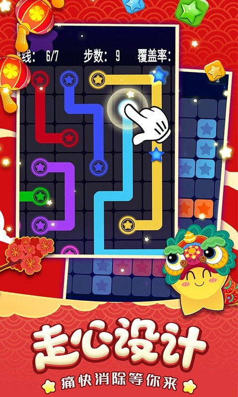 消灭星星经典版无广告下载