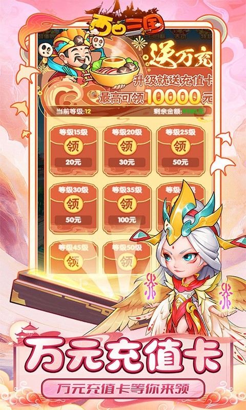 西西三国官方版下载