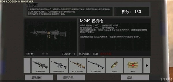 武装突袭策略中文版下载