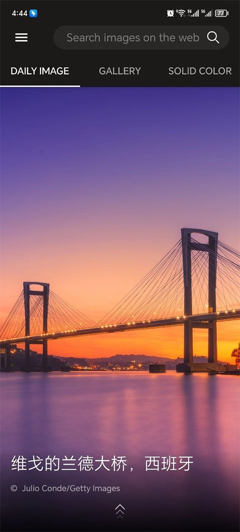 必应壁纸手机版下载安装