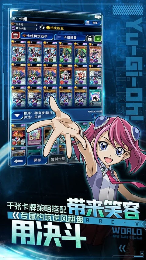 游戏王决斗链接官方版下载