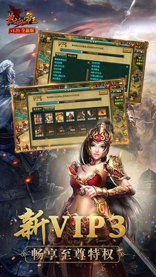 热血帝王139g经典版下载