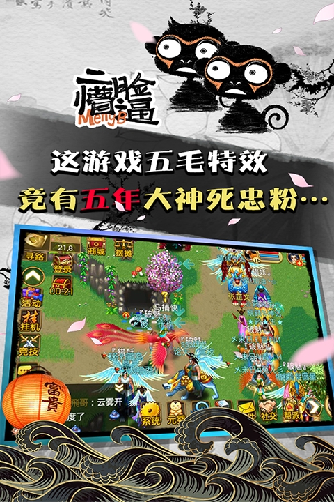 魔与道官方版下载