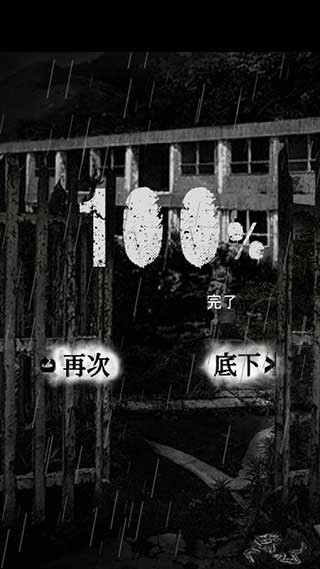 被遗弃的中学官方免费下载