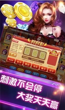 喜洋洋棋牌安卓版下载