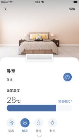 日立智家app安卓版下载