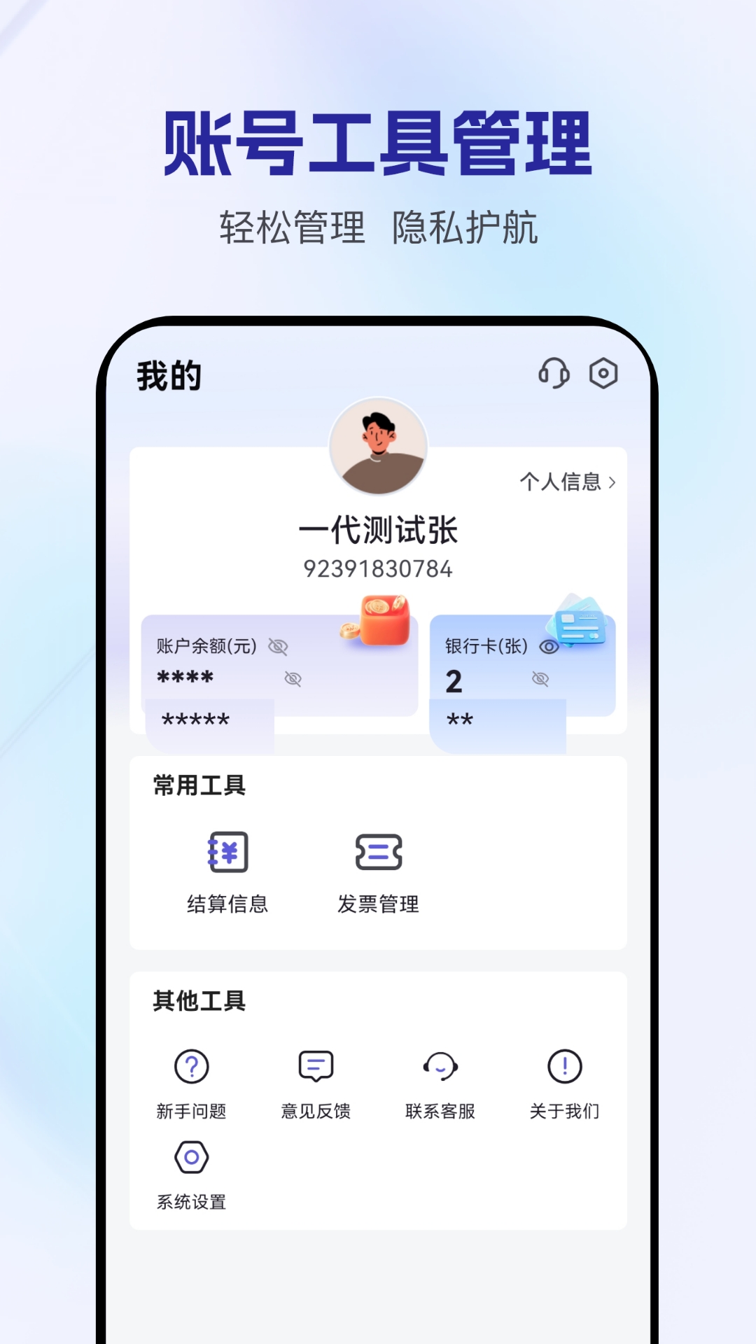 海川通app官方版下载
