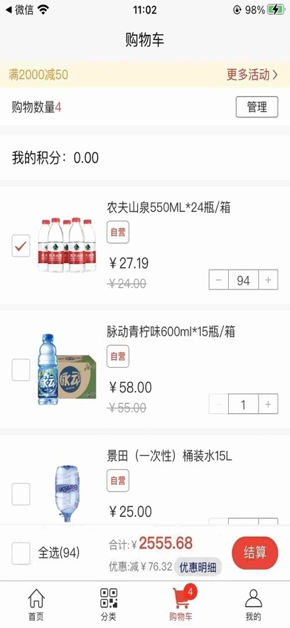 兴易批app下载安装