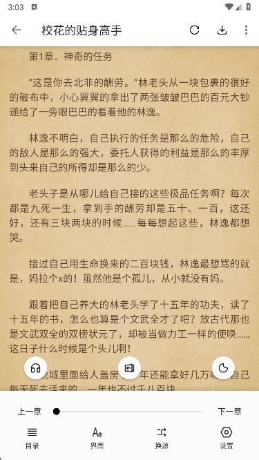 书海阁app官方下载